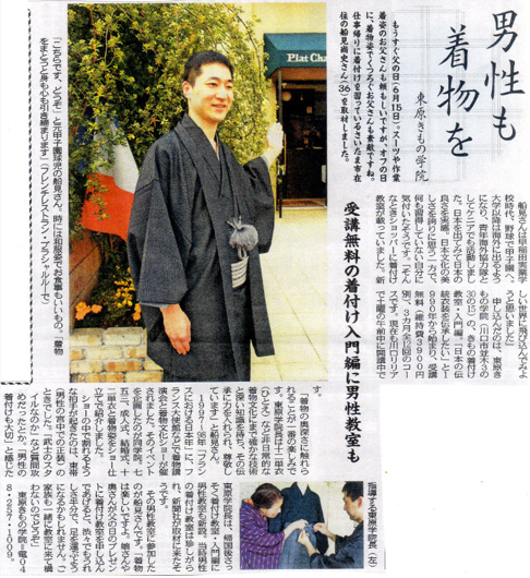 地元の新聞に掲載