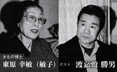 「国際ジャーナル」企画 の記事へ！