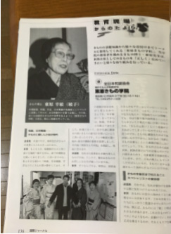 国際ジャーナルに掲載