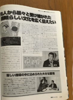 国際ジャーナルに掲載