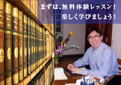 まずは、無料体験レッスン!楽しく学びましょう! フランス語教室:フランス語会話:授業風景2